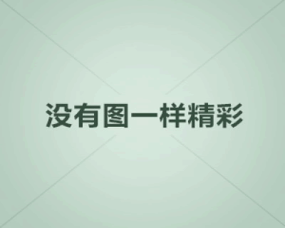 广电电气股吧股民交流