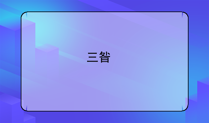三星手机正品查询