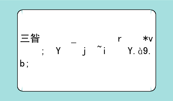 三星洗衣机功能图标是什么？