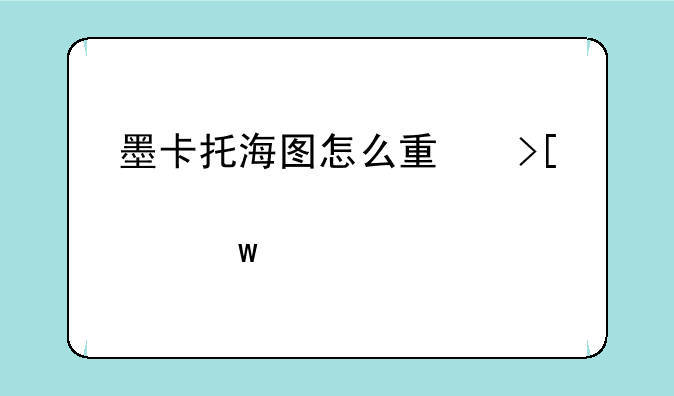 墨卡托海图怎么量取两点距离