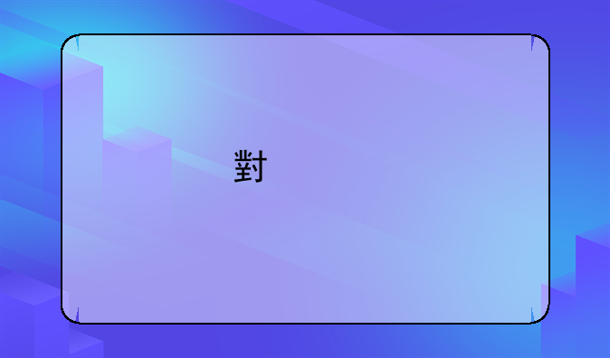 小米手机各种型号报价？