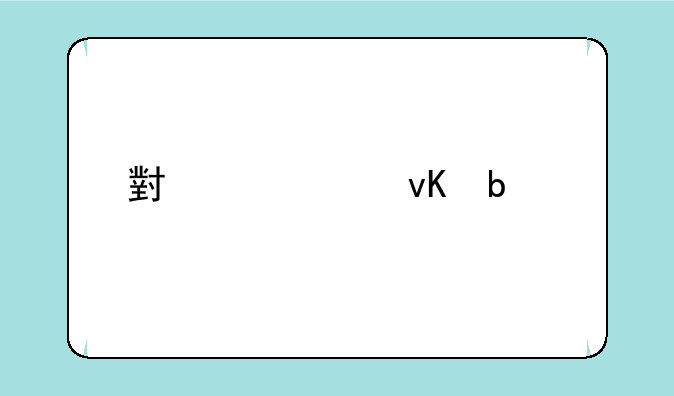 小米11青春版系列颜色一览